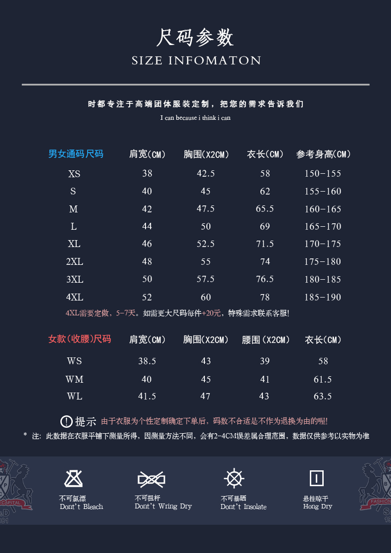 15尺码表.jpg