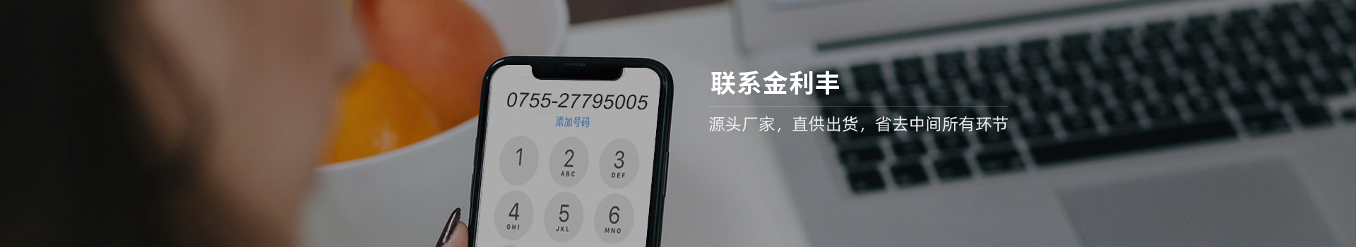 联系我们